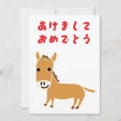 2026 Year of the Horse Japanese Hiragana Feestdagenkaart (Voorkant)