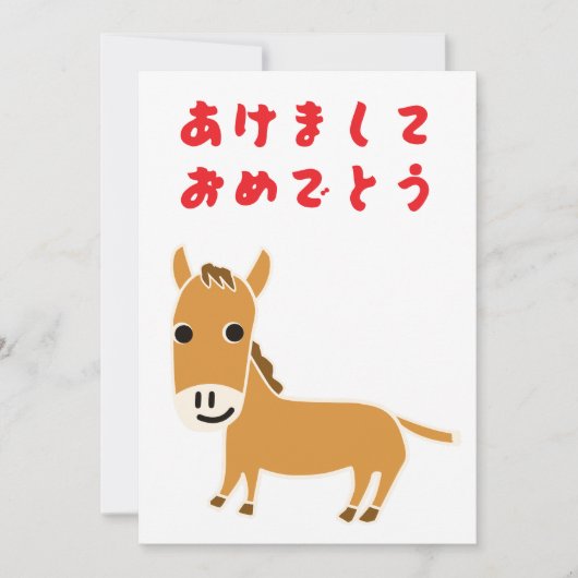 2026 Year of the Horse Japanese Hiragana Feestdagenkaart (Voorkant)
