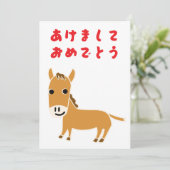 2026 Year of the Horse Japanese Hiragana Feestdagenkaart (Staand voorkant)