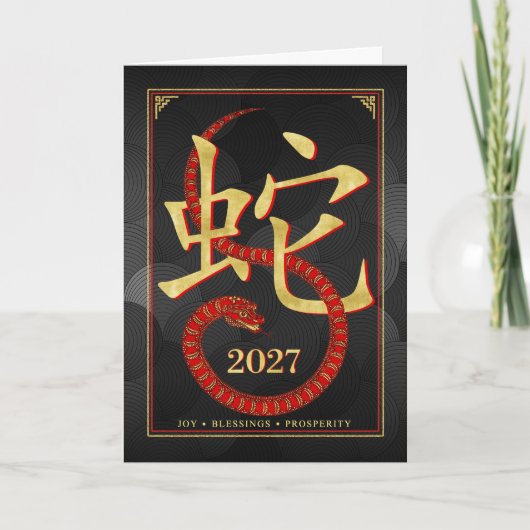 2027 Chinees Nieuwjaar Feestdagen Kaart (Voorkant)