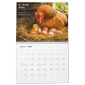 2027 Kalender Een Moederhen Siert Met Haar Vleugel (Mar 2027)
