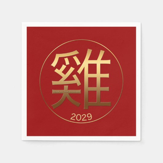 2029 Rooster Jaar Goud in reliëf gemaakt effect Pa Servetten (Voorkant)