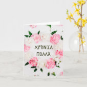 223 voor anafylactische toepassing, gem. kaart (Gele Bloem)