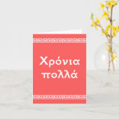 223 voor anafylactische toepassing, gem. kaart (Gele Bloem)