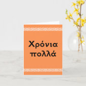 223  voor anafylactische toepassing, gem. kaart (Gele Bloem)