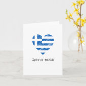 223  voor anafylactische toepassing kaart (Gele Bloem)