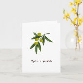 223  voor anafylactische toepassing kaart (Gele Bloem)