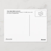 25. 老 白 図, 若 冲 Pine-tree & Phoenix, Jakuchu Briefkaart (Achterkant)