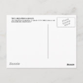 2. 梅 小 図, 若 Plum Blossom & Small Birds, Jakuchüu Briefkaart (Achterkant)