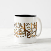 2-Toon Islamic Coffee Mok met Muslim Shahada (Voorkant rechts)
