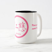 2-toon vriendelijkheid mokken met roze Japanse kan (Voorkant rechts)