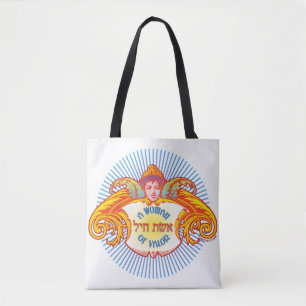 2-zijdige tas A Woman of Valor, “Eishet Chayil”