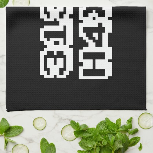 31337 H4X0R THEEDOEK (Gevouwen)