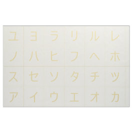 3.75" Katakana Baby Blokken Gezichten Geel Hetzelf Stof