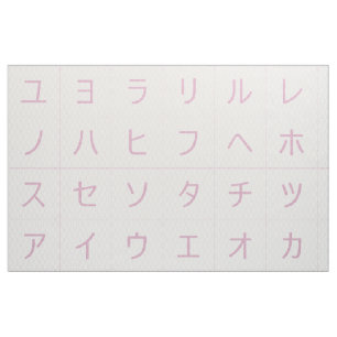 3.75" Katakana Baby Blokken Gezichten Roze Tatewak Stof
