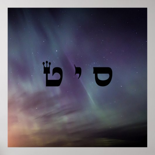 3 Mirakel Making - 72 Namen van God Poster (Voorkant)