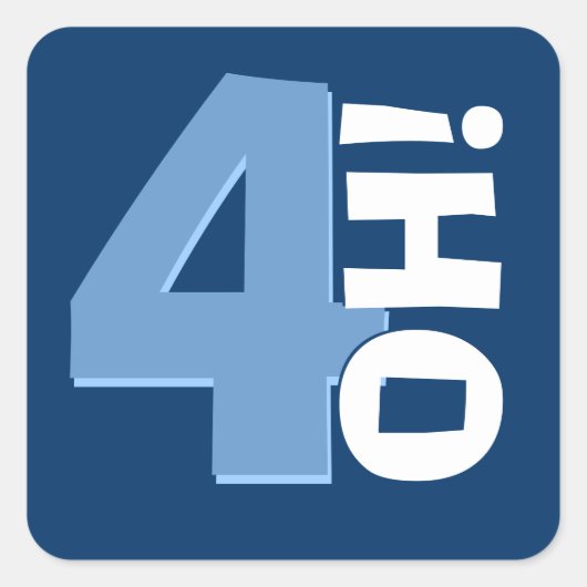 40e verjaardag Custom Year Navy en Baby Blue Vierkante Sticker (Voorkant)