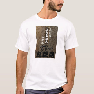 47 RONIN T-SHIRT