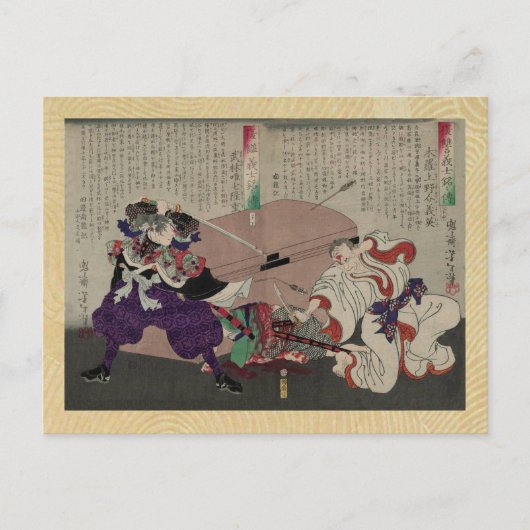 47 ronine . Het ontstaan van elk van de koningen Briefkaart (Voorkant)