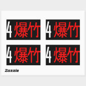 4Banger Japans Vertaalde Sticker (Vel)