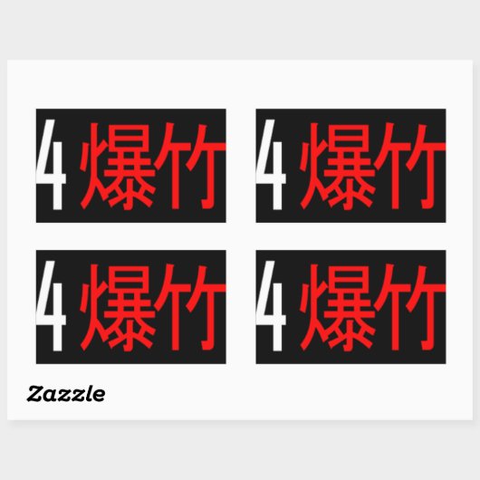 4Banger Japans Vertaalde Sticker (Vel)
