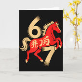 67 Meme Chinese New Year 2026 Year Of The Horse Si Kaart (Gele Bloem)