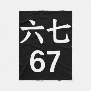 67 Meme In Chinees Grappig 67 Meme  Fleece Deken