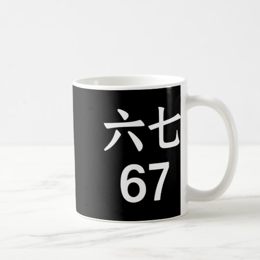 67 Meme In Chinees Grappig 67 Meme Koffiemok (Rechts)