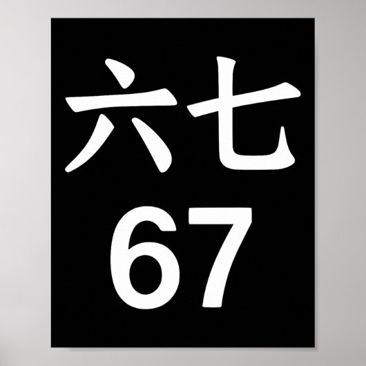 67 Meme In Chinees Grappig 67 Meme Poster (Voorkant)