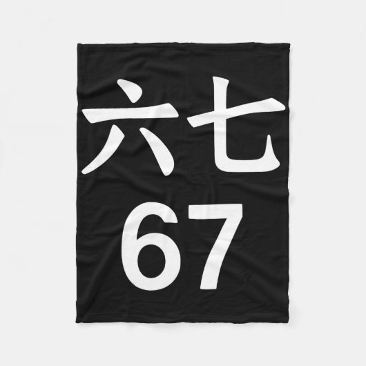 67 Meme In Chinese Funny 67 Meme Fleece Deken (Voorkant)