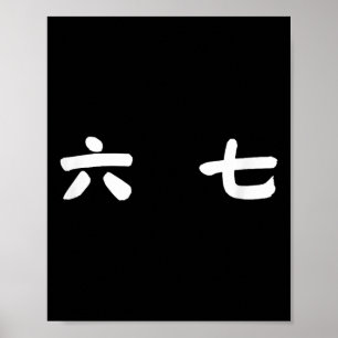 67 Meme Mandarijn Chinees Six Seven Gen Alpha Sla Poster