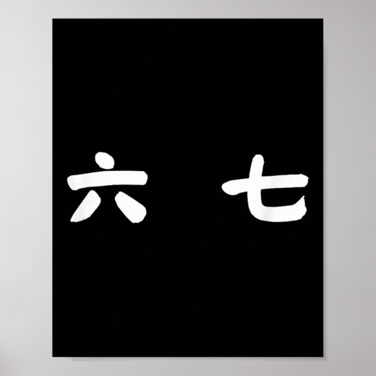 67 Meme Mandarijn Chinees Six Seven Gen Alpha Sla Poster (Voorkant)