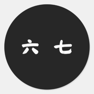 67 Meme Mandarijn Chinees Six Seven Gen Alpha Sla Ronde Sticker
