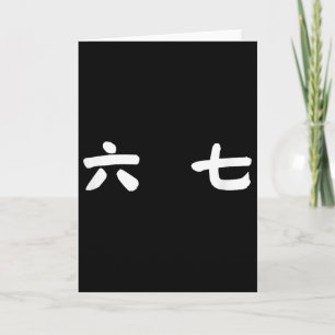 67 Meme Mandarijn Chinees Zes Zeven Gen Alpha Sla Kaart