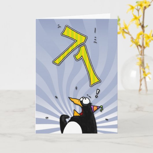 71e verjaardag - Penguin Surprise Kaart (Gele Bloem)