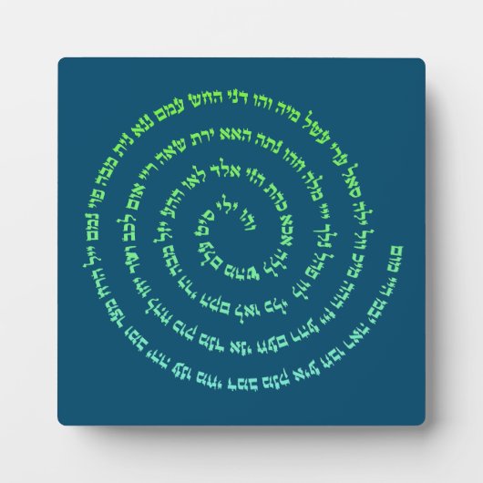 72 Namen van God Fotoplaat (Voorkant)