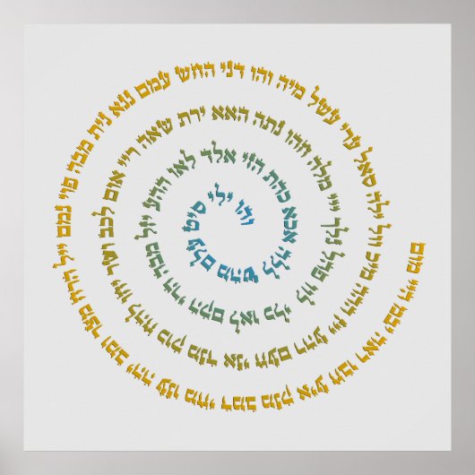 72 Namen van God Poster (Voorkant)