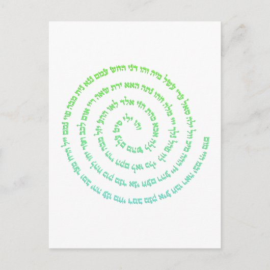 72 Names of God Briefkaart (Voorkant)