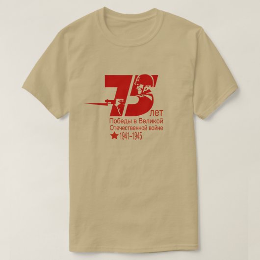 75 jaar overwinning in de Grote Patriottische Oorl T-shirt (Design voorkant)