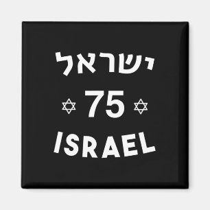75 Onafhankelijkheidsdag Joodse Israëlische Jom Ha Magneet