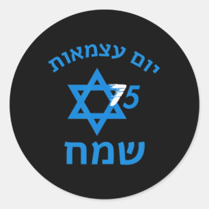 75 Onafhankelijkheidsdag Joodse Israëlische Jom Ha Ronde Sticker