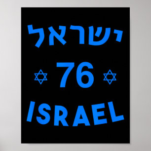 76 Onafhankelijkheidsdag Joodse staat Jom Am Israe Poster