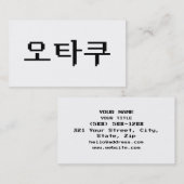 8 Bit Korean OTAKU 오타쿠 Hangul Language Visitekaartje (Voorkant / Achterkant)