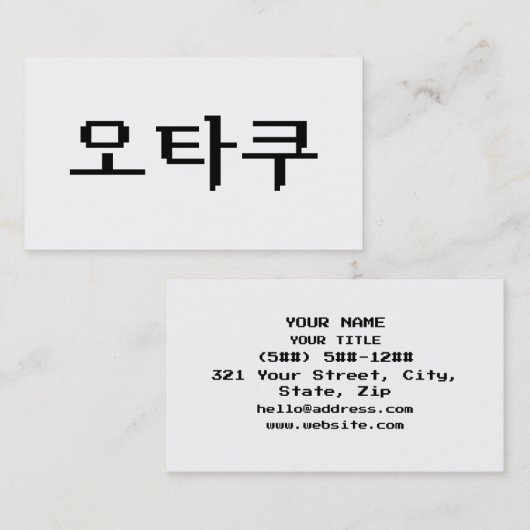 8 Bit Korean OTAKU 오타쿠 Hangul Language Visitekaartje (Voorkant / Achterkant)