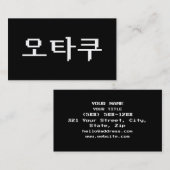8 Bit Korean OTAKU 오타쿠 Hangul Language Visitekaartje (Voorkant / Achterkant)
