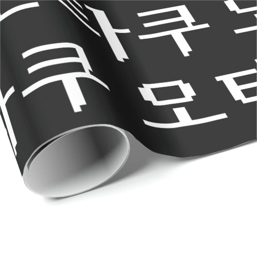 8-bits Koreaanse OTAKU 오타쿠 Hangul-taal Cadeaupapier (Rol Hoek)