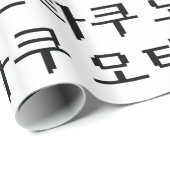 8-bits Koreaanse OTAKU 오타쿠 Hangul-taal Cadeaupapier (Rol Hoek)
