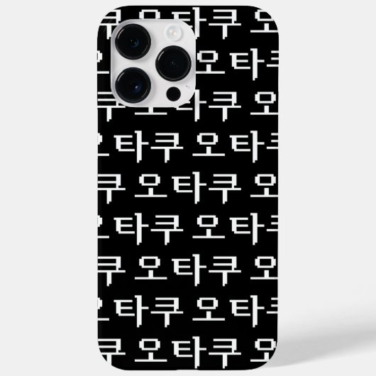 8-bits Koreaanse OTAKU 오타쿠 Hangul-taal Case-Mate iPhone Case (Achterkant)
