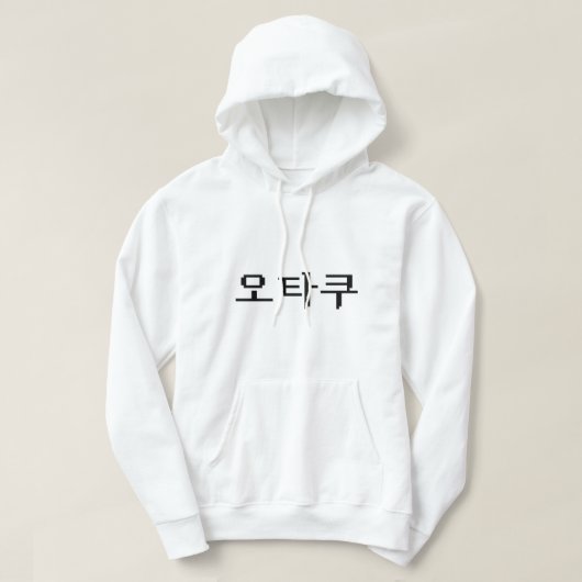 8-bits Koreaanse OTAKU 오타쿠 Hangul-taal Hoodie (Design voorkant)