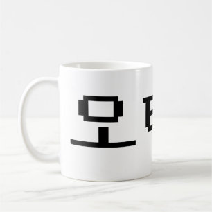 8-bits Koreaanse OTAKU 오타쿠 Hangul-taal Koffiemok